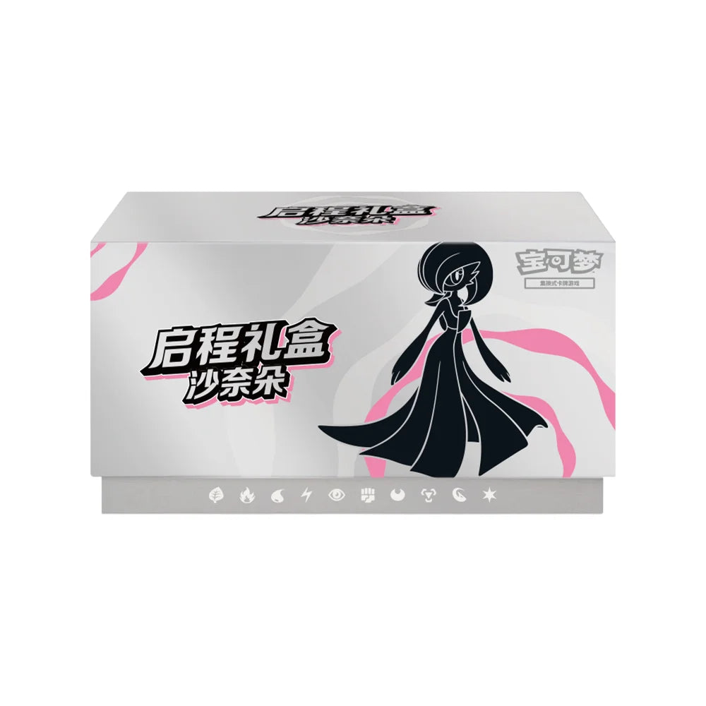 Pokémon Jouney Battle Gift Box - Simplified Chinese